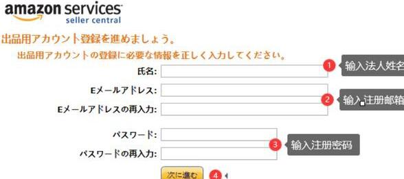 怎么注冊日本亞馬遜賬號?流程是什么?